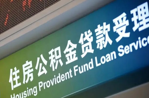 株洲贷款公积金提取中介（株洲帮忙提取公积金中介）
